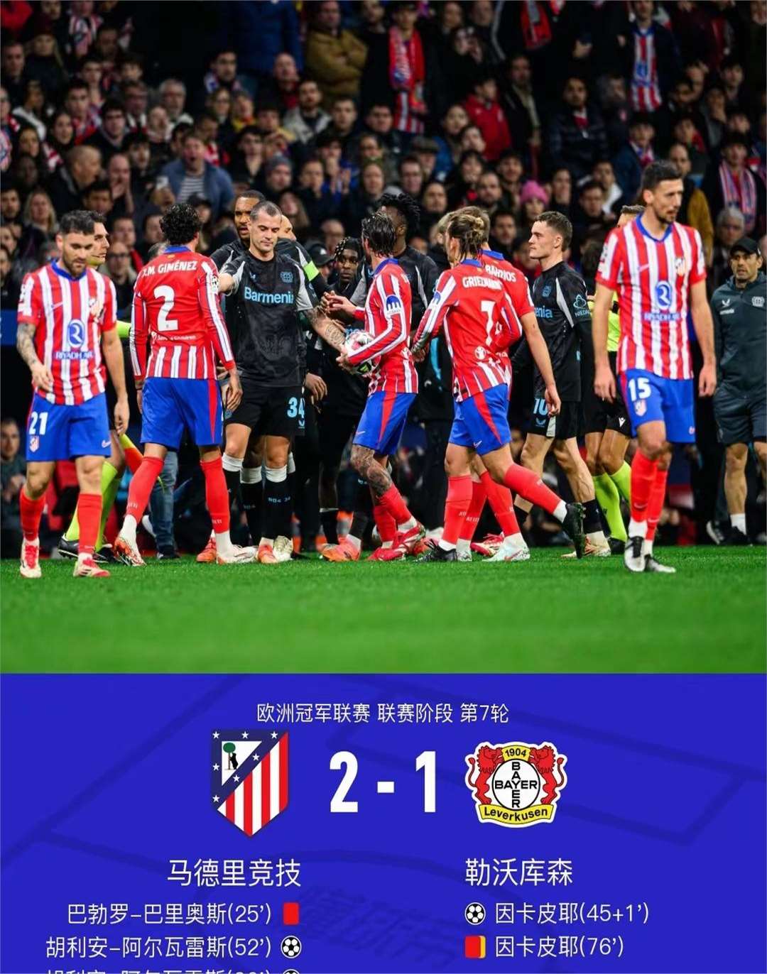 开云体育app-勒沃库森险胜日本，迪马利亚统治全场的简单介绍