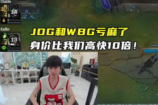 开云体育登录-JDG强势PSG，Doinb高光表现